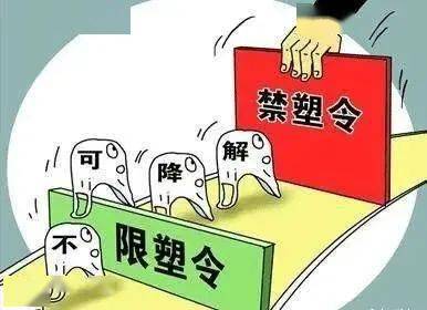 限塑令到禁塑令,實則是為了加快改性塑料產業的發展